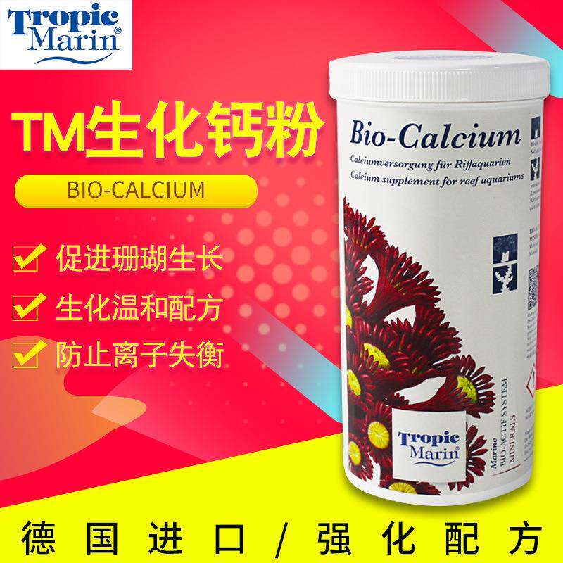 德国TM 钙粉 新款ACTIF 碳源钙粉增加细菌动力