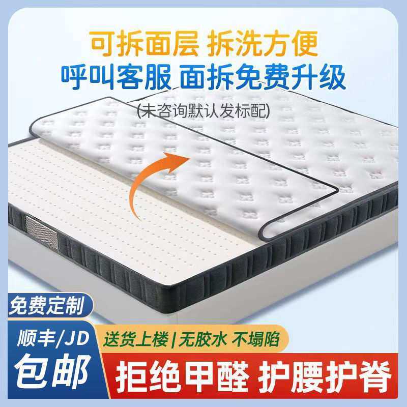 临梦雅环保椰棕偏硬床垫加厚乳胶床垫子异形折叠可拆洗榻榻米实木,模玩/动漫/周边/娃圈三坑/桌游,模型制作工具/辅料耗材,淘宝优惠券,粉丝福利购,淘宝优惠卷