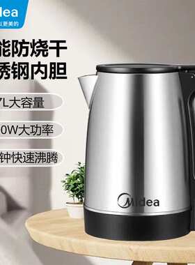 电水壶烧水壶家用1.7L大容量304不锈钢SH17X103