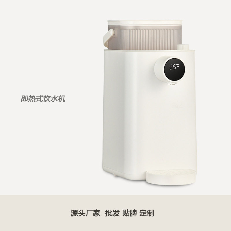厂家批发即热式饮水机家用小型台式直饮机桌面开水机速热饮水器