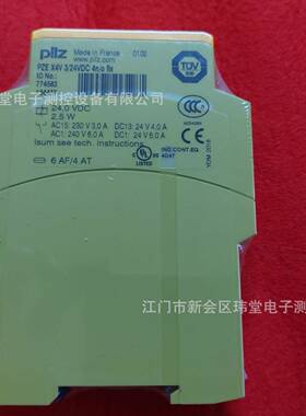 现货PZE X4V 3/24VDC 4n/o fix(774583)继电器PiLZ