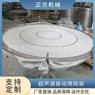 振动筛网架 1200筛网架 超声波振动筛网架 换筛网工具