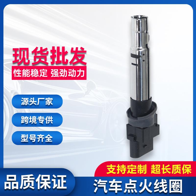 适用大众奥迪点火线圈022905100B 022905715A UF531 022905100L