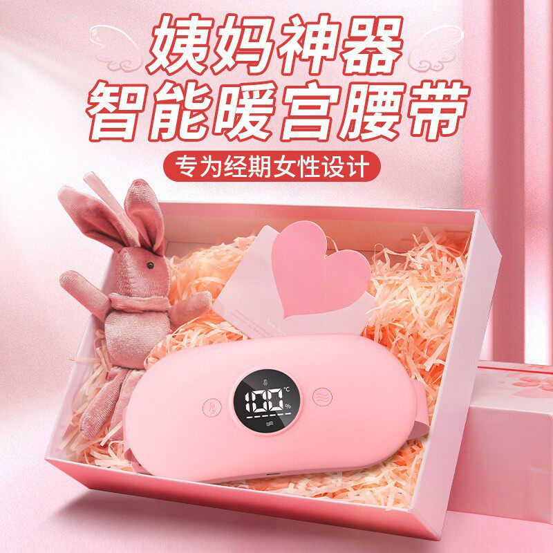 新款护腰暖宫腰带女生宝宝腹部用保暖电热震动敷