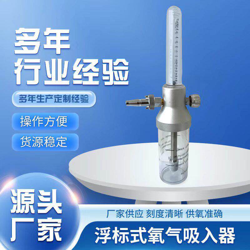 山东晨锋氧气吸入器厂家吸入器家用吸入器氧气表压器生产厂家