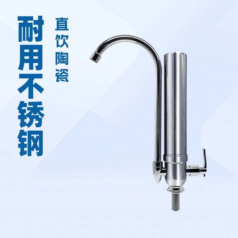 家用厨房台式龙头净水器可清洗不锈钢直饮陶瓷滤芯过滤器厂家批发