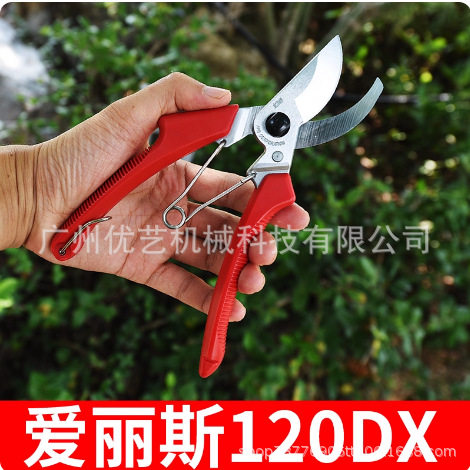 爱丽斯修枝剪省力摘果器手剪120DX园艺园林工具剪刀果树粗枝剪