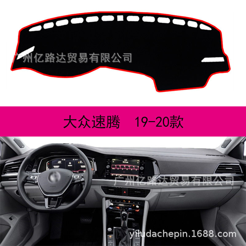 适用于20款新大众速腾仪表台避光垫麂皮绒法兰绒防滑防晒遮阳挡垫