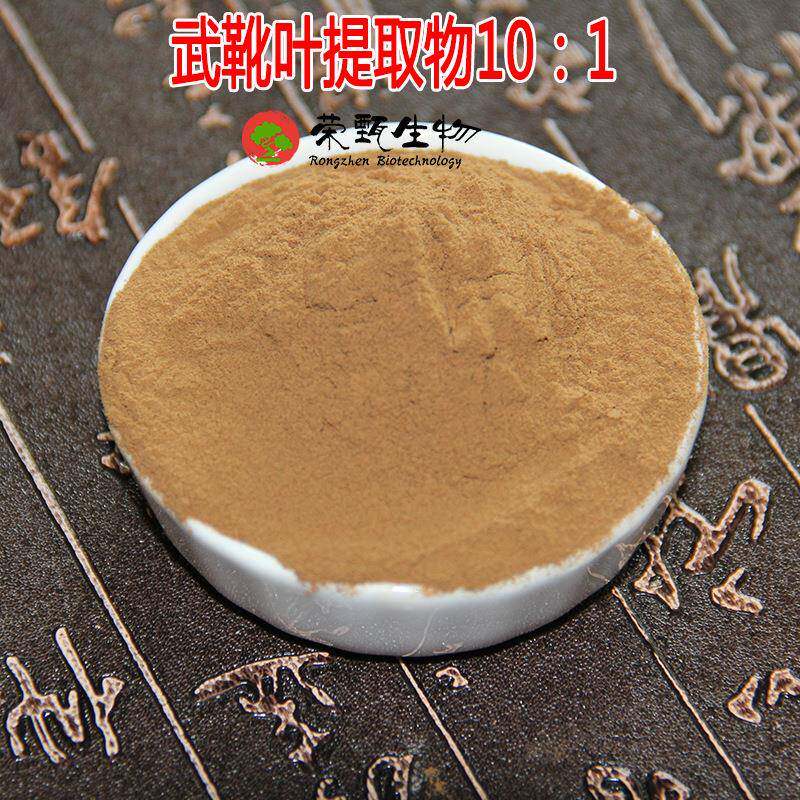 武靴藤提取物10:1 荣甄生物 匙羹藤/金刚藤浓缩粉 现货包邮