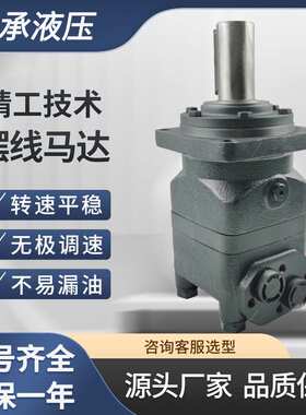 BMTS-400系列马达 国产替代0MTS151B3040400摆线液压马达