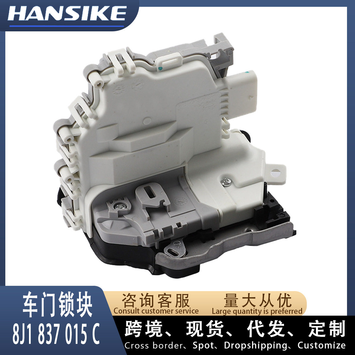 适用奥迪A4LB9A6LC7Q5左前车门锁块8J1837015C8J1837015E