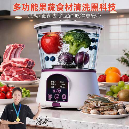 康立莱果蔬清洗机家用全自动