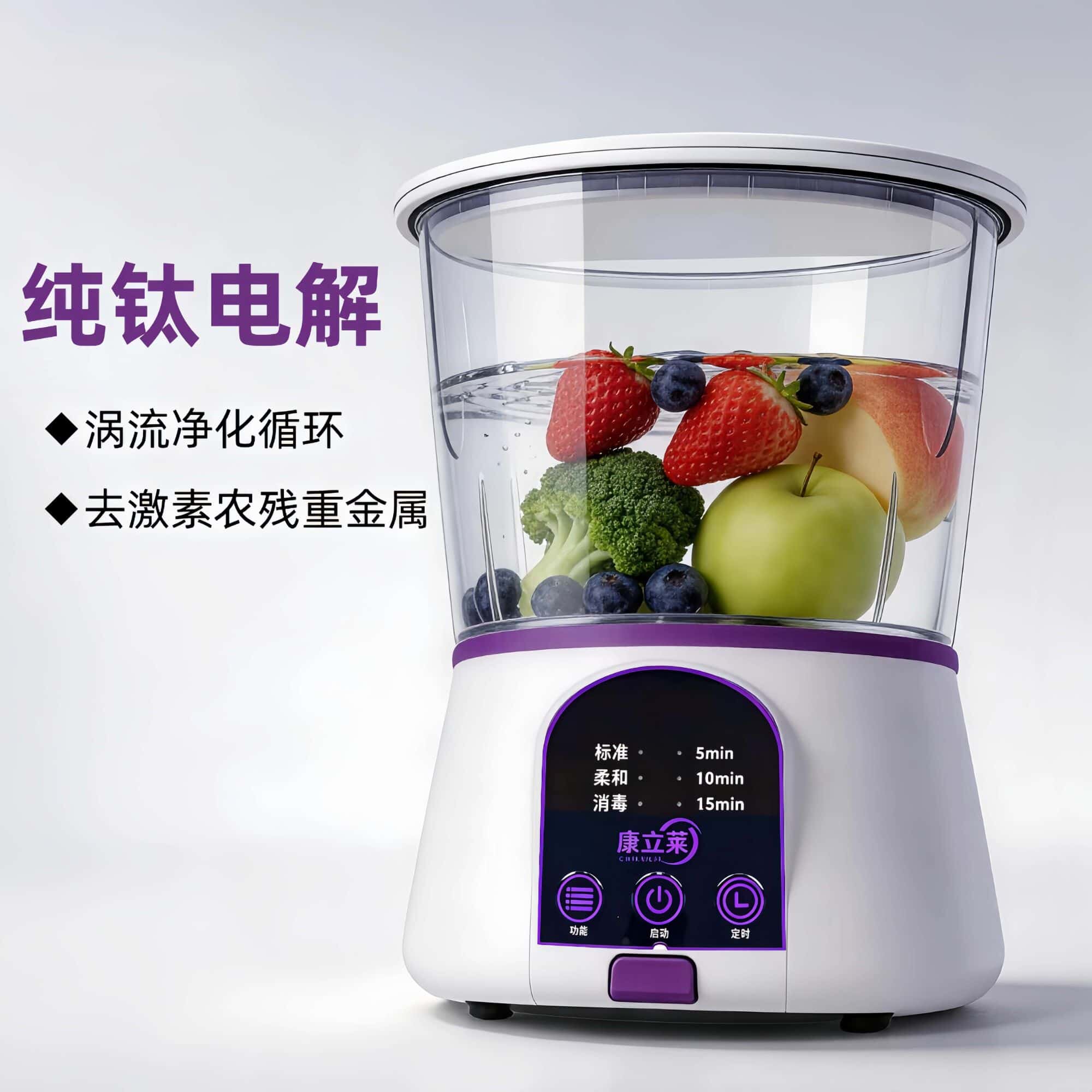 康立莱家用全自动果蔬清洗机厨房食材净化器洗菜洗水果去农残神器