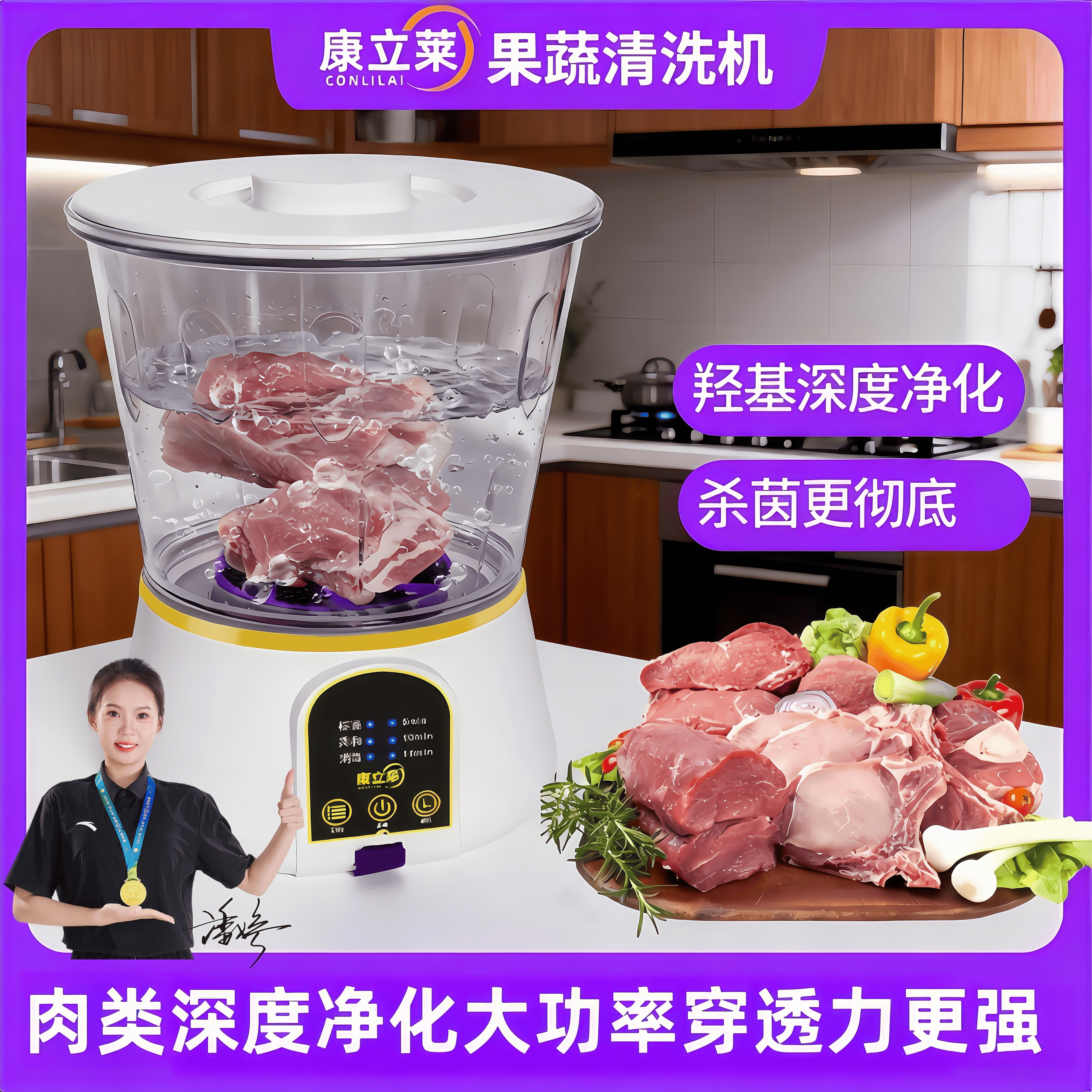 康立莱全自动果蔬清洗机海鲜肉类家用多功能台式洗菜机洗水果神器