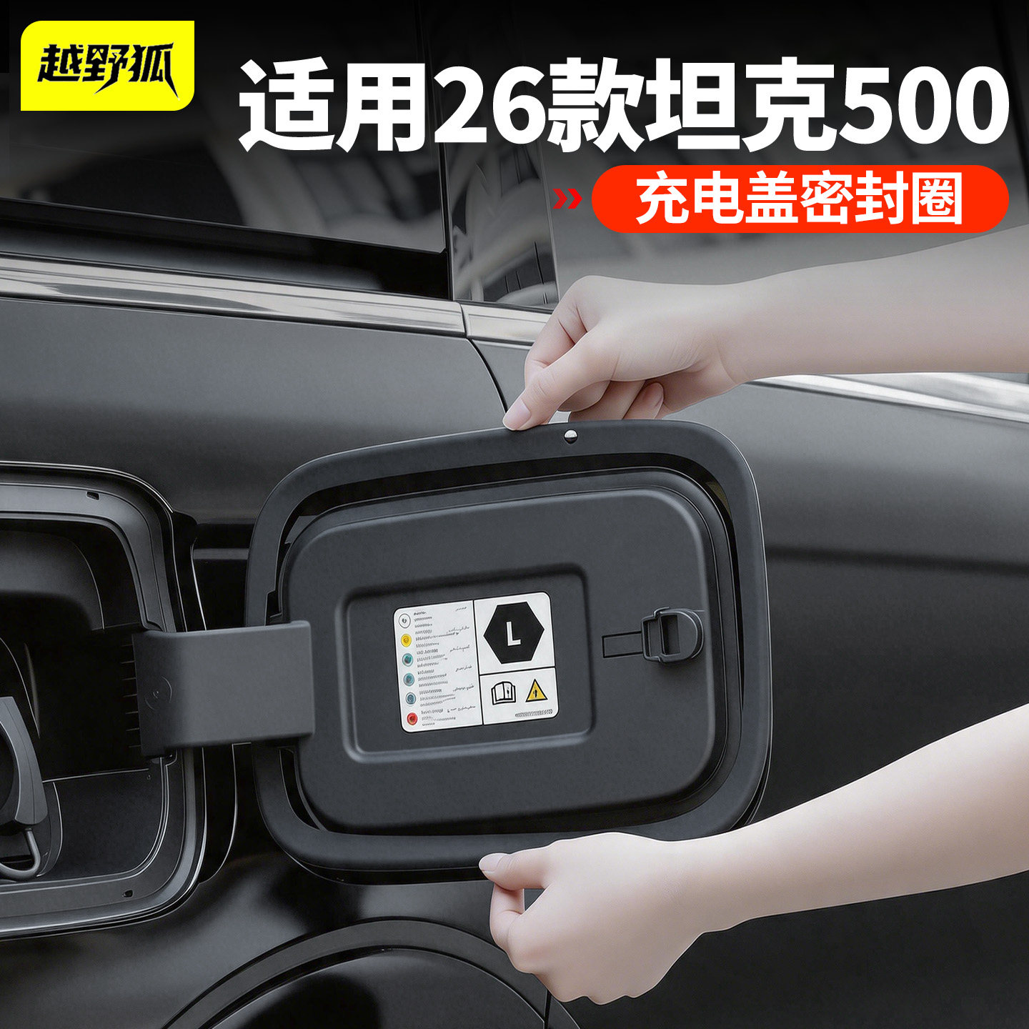 充电口密封圈密封条防水防尘