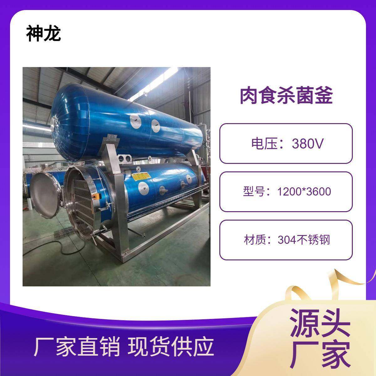 真空包装好的牛肉机械全自动双层水浴式杀菌锅延长食品保质期,清洗/食品/商业设备,其他食品加工设备,淘宝优惠券,粉丝福利购,淘宝优惠卷