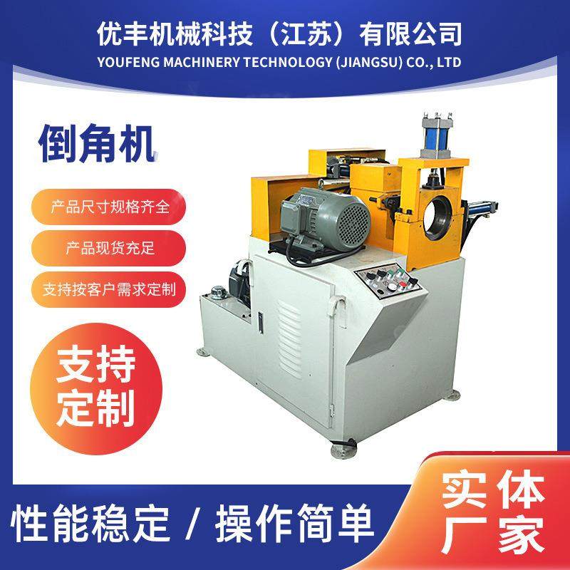 供应倒角机加工不锈钢圆管端面倒角机坡口机单头气动倒角机金属,搬运/仓储/物流设备,其他起重搬运设备,淘宝优惠券,粉丝福利购,淘宝优惠卷