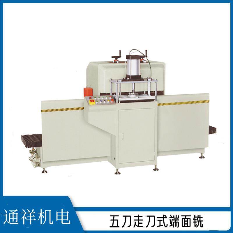 铝型材端面铣床门窗走刀式五刀大端面铣铝门窗设备,搬运/仓储/物流设备,其他起重搬运设备,淘宝优惠券,粉丝福利购,淘宝优惠卷