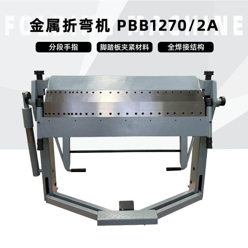 50寸宽金属折弯机PBB1270/2A分段刀片脚部控制折叠15度操作简便,搬运/仓储/物流设备,其他起重搬运设备,淘宝优惠券,粉丝福利购,淘宝优惠卷
