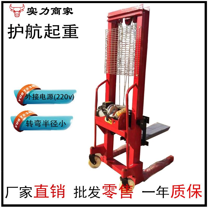 微电电动叉车插电动升高叉车220v微型电动葫芦堆高车