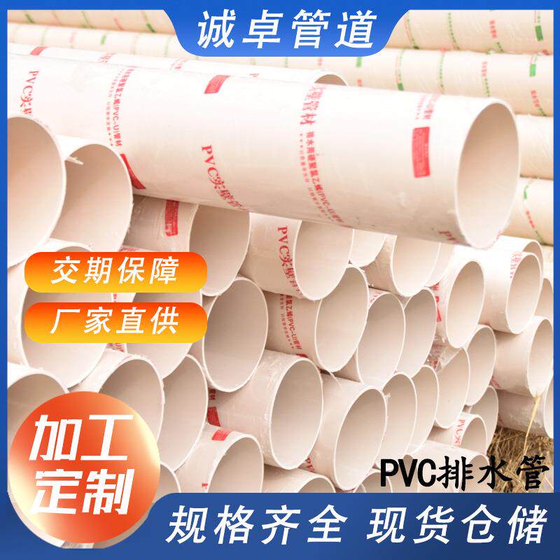 PVC排水管厂家生产农村改造雨污水用管市政建筑工程下水管道