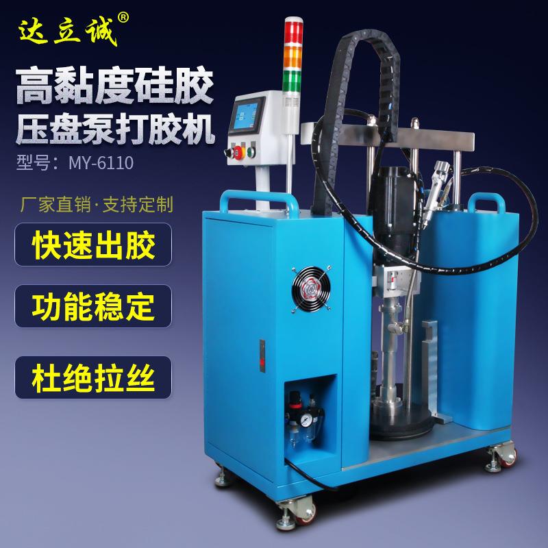 6100L高粘度uv胶油漆硅胶点胶机压盘泵玻璃胶注胶机打胶机灌胶