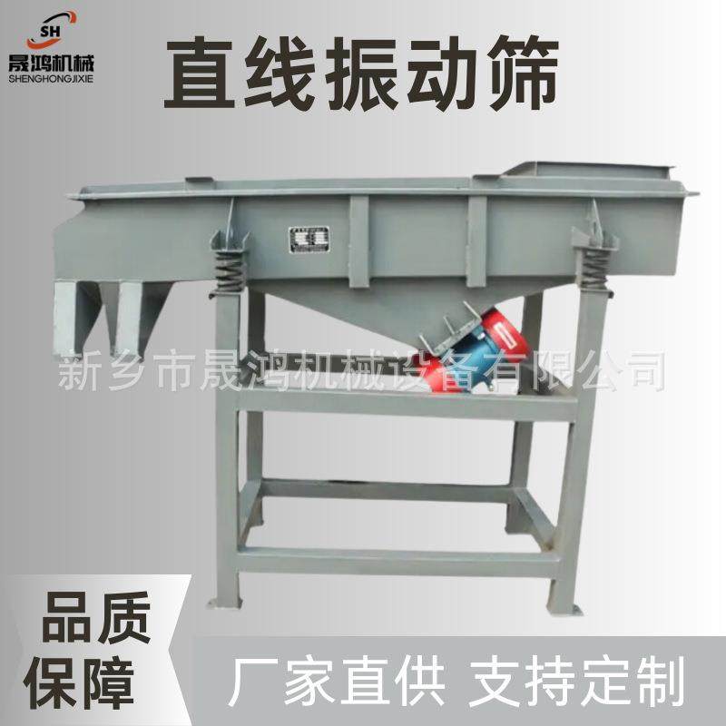 晟鸿方形振动筛玻璃砂彩石粉直线振动筛粉末颗粒振动筛粉机筛分,机械设备,筛选机,淘宝优惠券,粉丝福利购,淘宝优惠卷