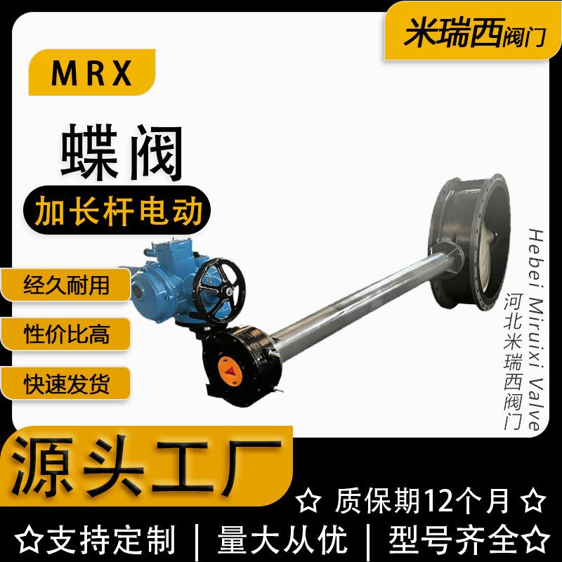 法兰蝶阀加长杆电动蜗轮蝶阀软密封涡轮法兰蝶阀厂家JD941X-16C