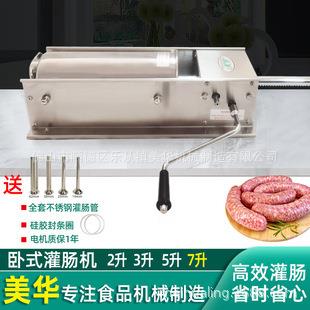 3升5升7升卧式不锈钢灌肠机灌香肠机手摇腊肠机商用灌肠机TG7