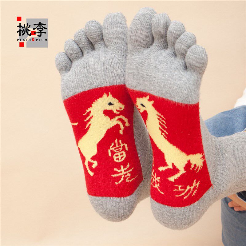 本命年袜子男纯棉红色属马结婚袜2026新年马年中筒五指袜黑色踩红