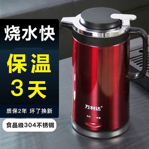 电热水壶家用烧水壶保温一体恒温自动断电304不锈钢2L容量防漏水