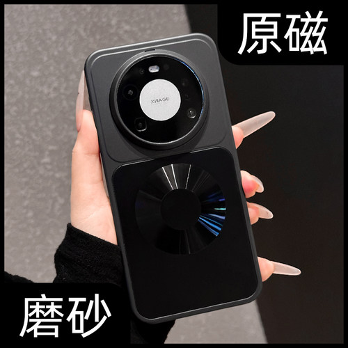 【高品质拼接背板】磁吸手机壳