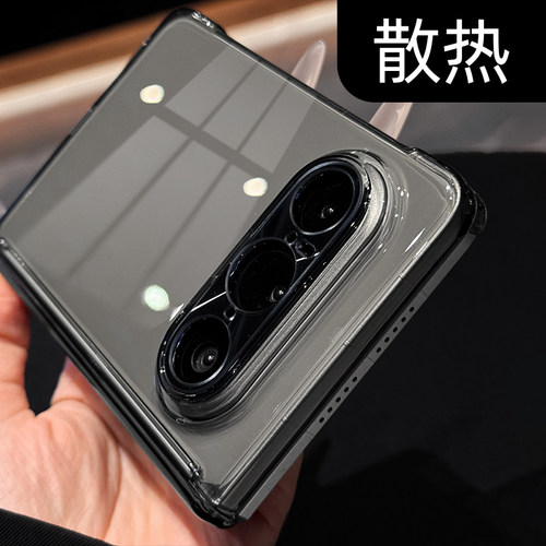 【高品质散热】磁吸中轴手机壳