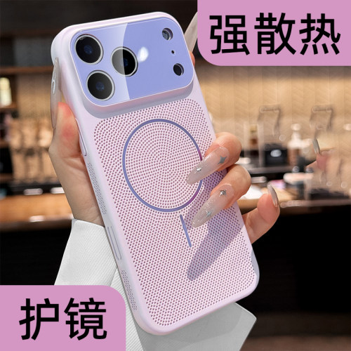 【夏季高颜值】磁吸散热手机壳