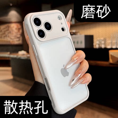 【肤感防指纹】边框散热手机壳