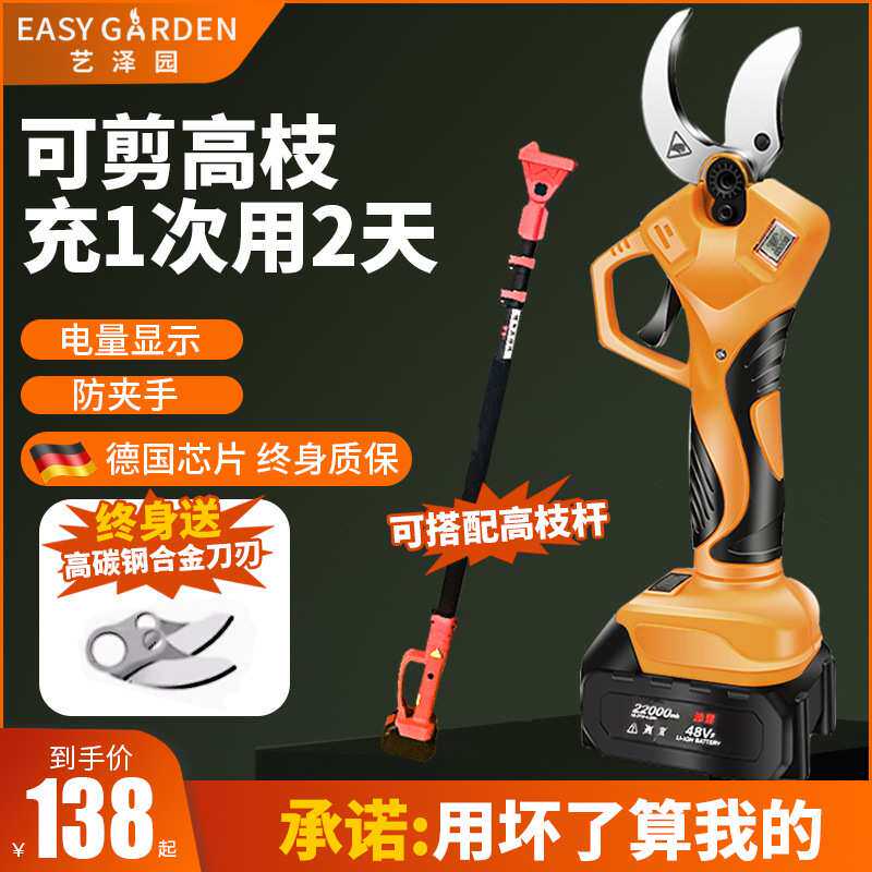 跨境电动修枝剪园林停用修剪树枝可伸缩加长杆电动剪刀锂电高枝剪