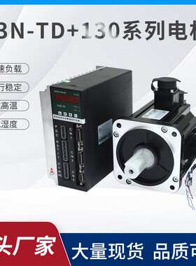 Hirden宁波海得H3N-TD/130-4025/130-6025/130-7725/伺服电机套装