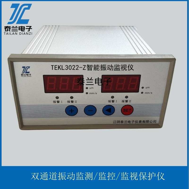TEKL3022-Z双通道振动监测保护仪 测振震动监控表 离心机风机电机