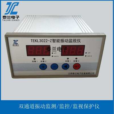 TEKL3022-Z双通道振动监测保护仪 测振震动监控表 离心机风机电机