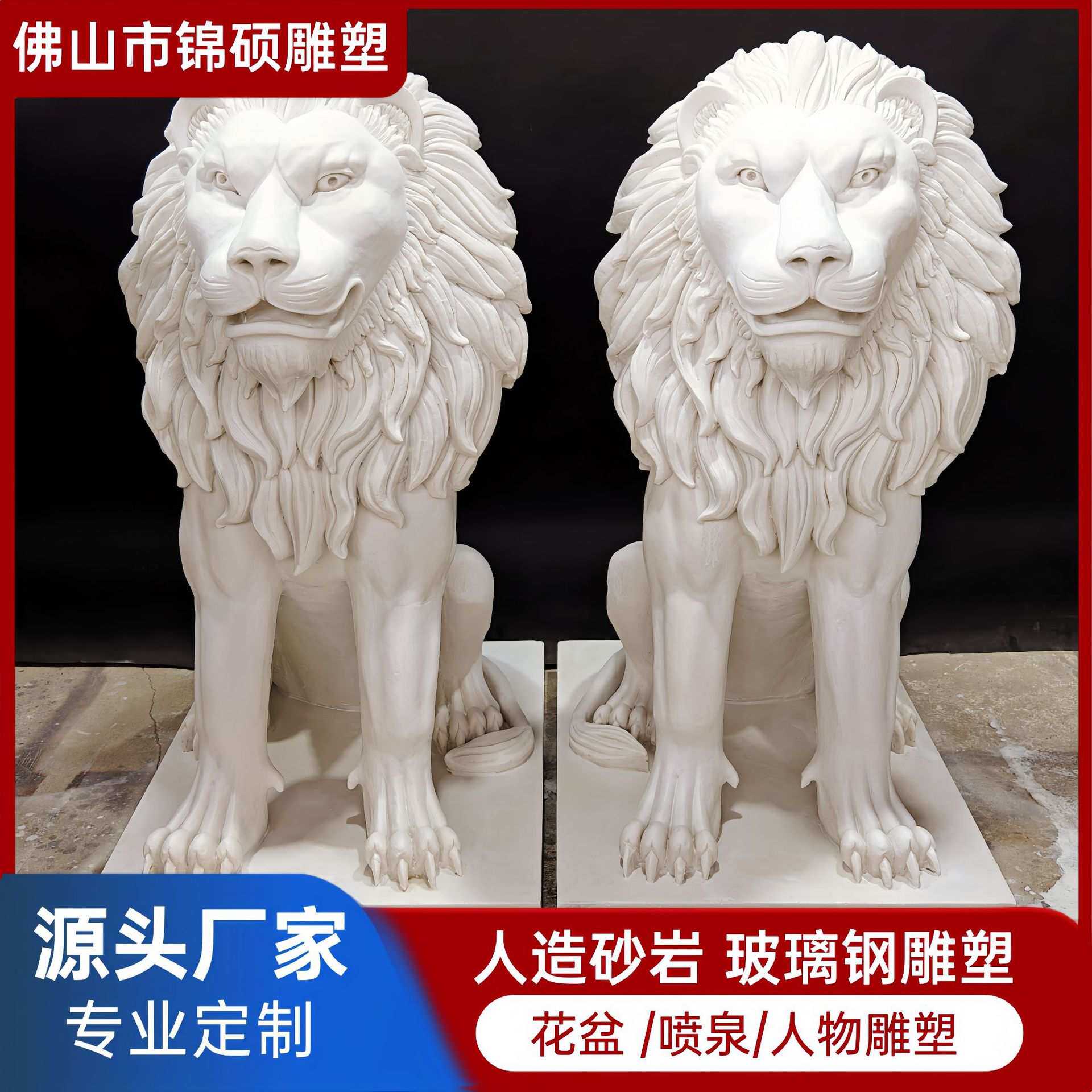 砂岩西方狮子雕塑摆件 花园酒店银行动物雕像 欧式玻璃钢仿石狮子