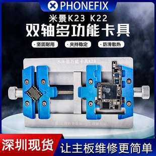 米景K23多功能维修夹具双轴承耐高温手机主板BGA芯片维修平台卡具