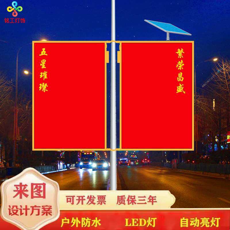 LED国旗灯箱双面发光吸塑户外防水灯箱景观定制旗帜装饰挂件厂家