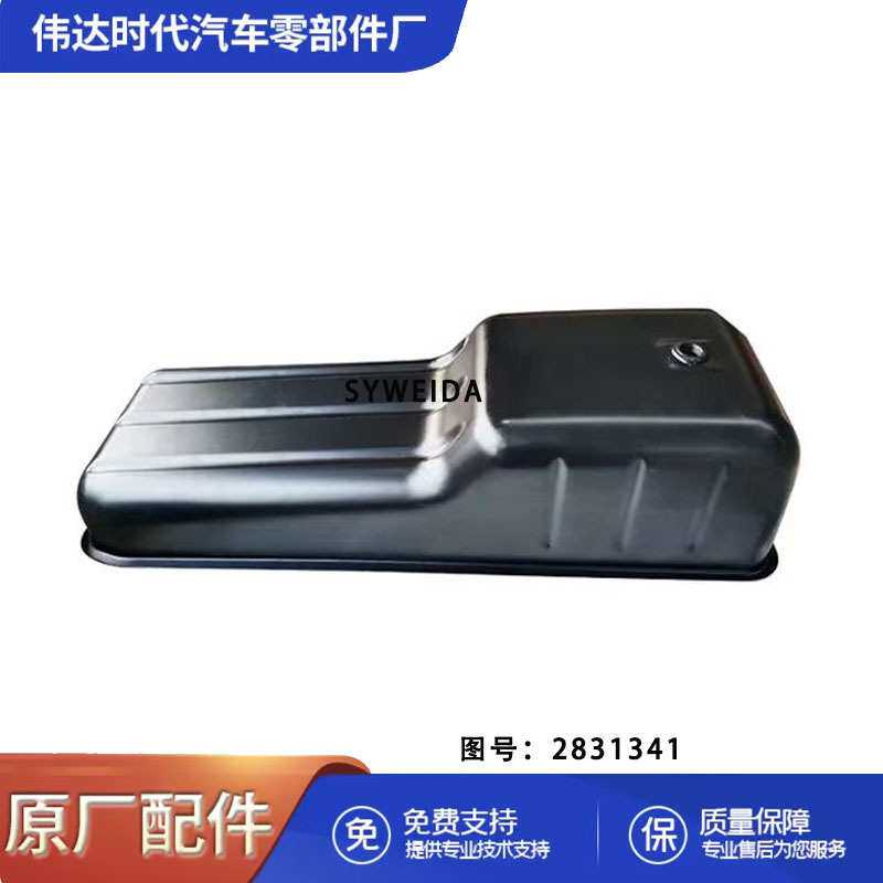 东风卡车ISDE柴油机油底壳2831341机械发动机零件油底壳4898036