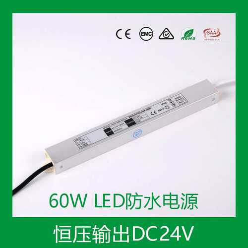 BIS认证厂家直销供应恒压60W24V小尺寸细长条足功率LED防水电源