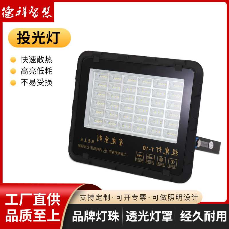 定制星光系LED户外投光灯 工业散热照明高亮防水门头招牌广告射灯