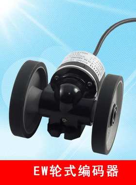 YOTO北崎EW50-SB250高精度轮式旋转编码器计米传感器