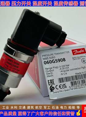 丹佛斯MBS3050 060G5908 6388 3739 3720 3719 3658 压力变送器