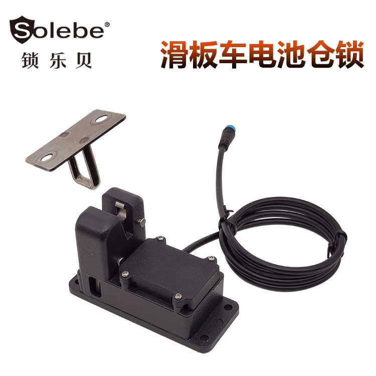 共享电动滑板车电瓶电源固定锁电池蓝牙电池锁感应带锁自行车智能