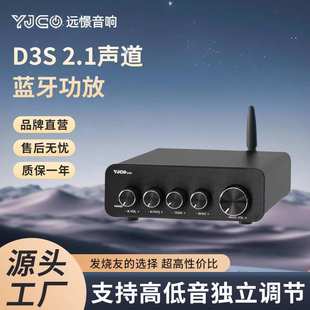 D3S 双芯片TPA3255大功率2.1数字HIFI功放发烧蓝牙5.1解码APTX-HD