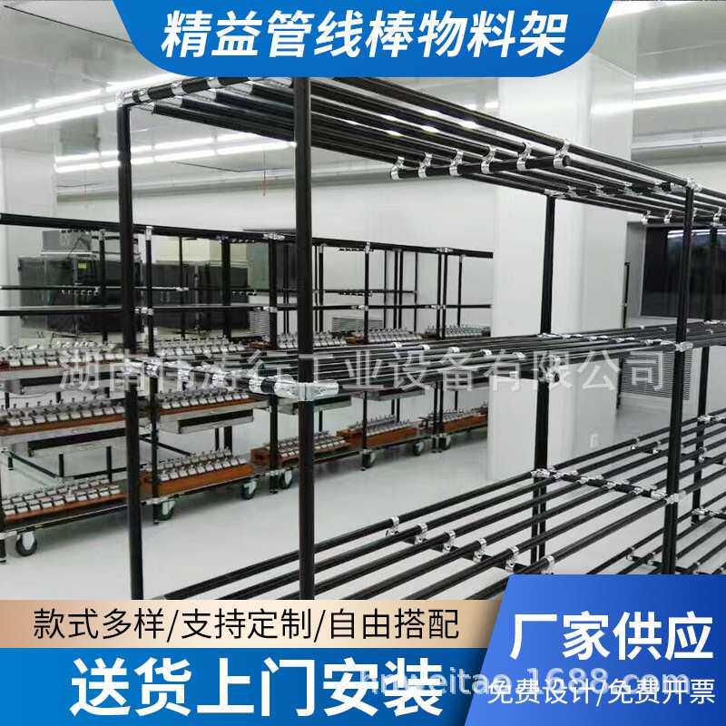铝合金线条货架滚轮滑动流利货架 精益管线棒物料架仓储货架